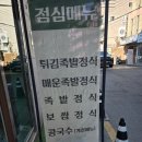 논현참족발 이미지