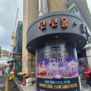뮤지컬 - 김종욱 찾기 | 서울 대학로 소극장 뮤지컬 <김종욱찾기> 관람 후기!! 틴틴홀 좌석 &amp; 포토존 리뷰