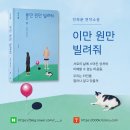 씨유괴정한민점 | 이해한다는 말의 위험을 묻는 소설, 안보윤 《이만 원만 빌려줘》