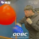 ODBC 오픈도어복싱센터 이미지