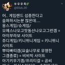 쥬니버네이버 게임랜드가 사라져서 슬픈 여시들을 위한 꿀팁 정보.jpg 이미지