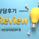 천안중기 | [천안심리상담후기]10대 남성- 트라우마, 우울/무기력, 진로