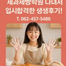 노후준비 아카데미 | 광주베이킹학원 특성화고 준비 생생한 후기
