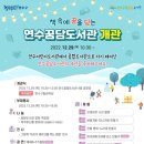 꿈담도서관 미디어이슈