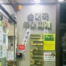 큰손집 2호점 이미지