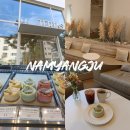 테르타스 | 남양주 다산동 테르타스 카페 방문기 (내돈내산 후기)