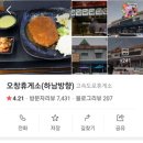 오창(하남) 이미지