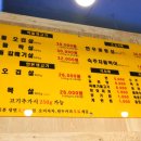 약돌생고기 이미지