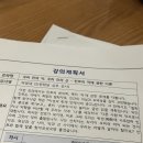 [2024. 상반기 시민대학] 우리 안의 악, 우리 안의 선- 칸트의 악에 관한 이론 | 2024 상반기 부천시민대학 &lt;우리안의 악, 우리안의 선-칸트의 악에 관한 이론&gt; 박영대(인문학당 상우 강사)