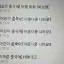 니하오 동요중국어 이미지