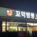진차이&꼬막짬뽕 | 서산 맛집 '차이한' 꼬막짬뽕 솔직 후기! (매운맛이 땡길 때)