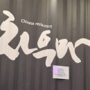 차우마 이미지