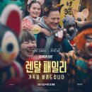 패밀리1000