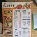 길동우동양평강상점 이미지