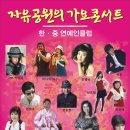 가요여행사 이미지