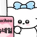 네일샵슈슈 네이버블로그