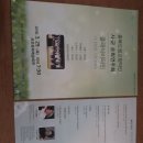 충북도립교향악단 시군 순회 연주회 이미지