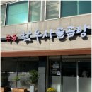 수북 한우 사골곰탕 이미지