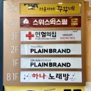 대학로 라쿤카페 꾸꾸네 : 내돈내산 솔직후기