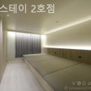 보다스테이 | 민락동 풀빌라 보다스테이 2호점 편히 쉴 수 있는 곳