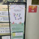 하안3단지 경로당 | 광명 하안 장난감 도서관 이용후기: 이용시간, 주차, 가입방법