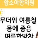 함소아한의원 산본점 이미지