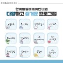 한아름원예치료 이미지