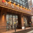 [천안, 성정] 낙지 맛집 우람낙지 본점 솔직 후기｜웨이팅 필수! 성정동, 두정동 인기 맛집
