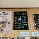 울릉도아리랑따개비칼국수