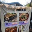 공주식당 | [공주] 맛집 곰골식당 후기