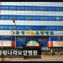 구서약국 | 부산 금정구 요양병원 금정나라요양병원 청결과 편리함이 돋보이는 곳