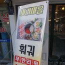 마라마을훠궈 이미지