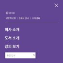 (주)성우 | 도서출판성우 스타터팩 샘플책 신청 및 후기 이벤트 참여 방법