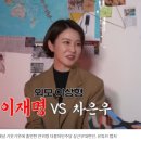 "차은우보다 이재명"…野전략공천 안귀령 밝힌 이상형 재조명 이미지