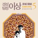 경성장식 이미지