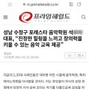 포레스타음악학원 - 서초구 헌릉로8길 9-8 | 포레스타음악학원
