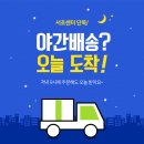 수퍼24시 이미지