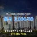 도원부동산 공인중개사 사무소 이미지