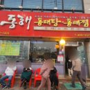 동해빌딩 | 남동구 동태탕 맛집, 구월동 동해 동태탕, 알탕 재방문 솔직후기