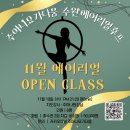 해피요가 | 해피할로윈 요가타임🧡 주아나요가다움 수요일 클래스 후기 : 플라잉요가 수원 추천💫 할로윈 분위기 가득...