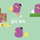동화구연과 캐릭터제작 이미지