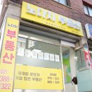 노다지공인중개사사무소 이미지