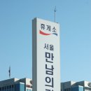 만남의광장 이미지