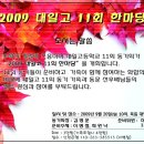 대일고등학교 이미지