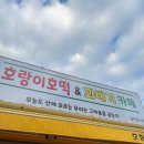 의정부부대찌개&배부른생오리 이미지