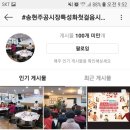 송현주공시장(월촌역시장) 이미지