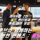 콕콕배드민턴 이미지