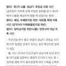 [정치] 이재명 &#39;사법 리스크&#39; 총정리 이미지