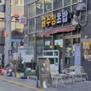 금수정초밥