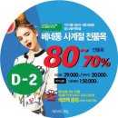 베네통뉴코아 - 안양시 동안구 동안로 119 | 베네통뉴코아